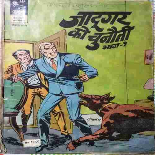 Jadoogar Ki Chunauti (Bhag 1)