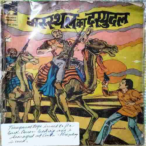 Maruastal Ka Dasyudal  (Transparent Tape Is Used To Fix Back Cover)