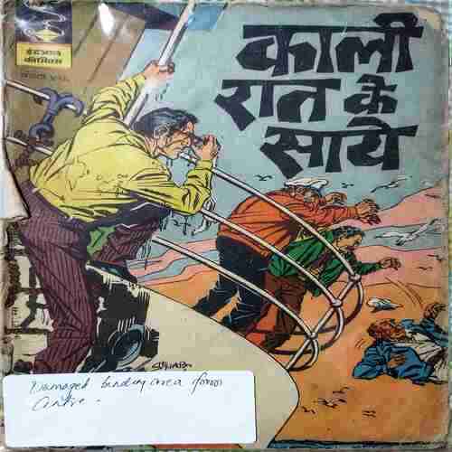 Kaali Raat Ke Saye (Binding Area Damaged )