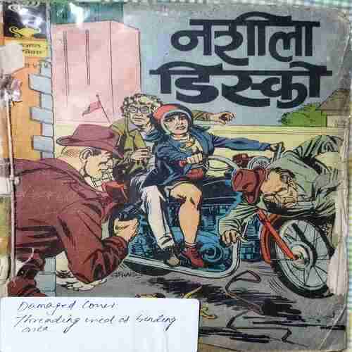 Naseela Disco (Damaged Cover)