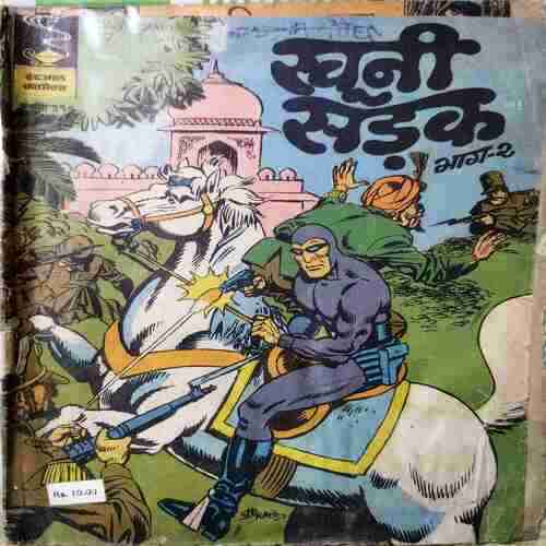 Khooni Sadak (Bhag 2)