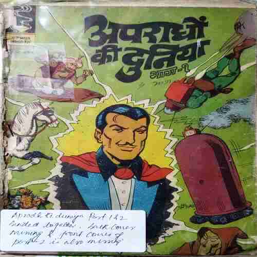 Apradhon Ki Duniya (Bhag 1)