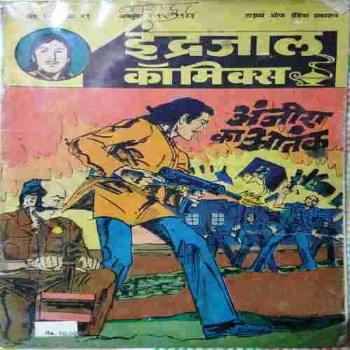 Anjeera Ka Aatank