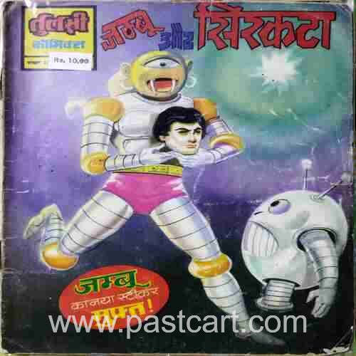 Jambu Aur Sirkata