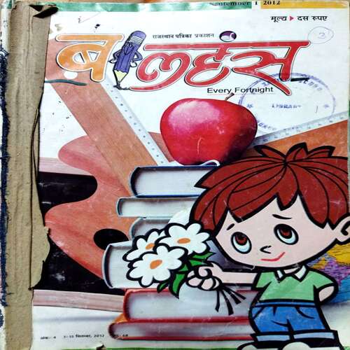 Balhans ( 3 in 1 Single Binding ). Edition :- September - 1st & 2nd  ,October -1st , Year :- 2012 .