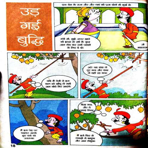 Balhans ( 3 in 1 Single Binding ). Edition :- September - 1st & 2nd  ,October -1st , Year :- 2012 .