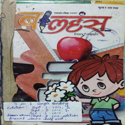 Balhans ( 3 in 1 Single Binding ). Edition :- September - 1st & 2nd  ,October -1st , Year :- 2012 .