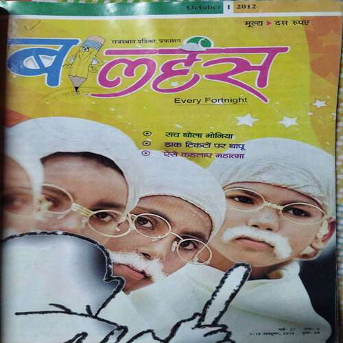 Balhans ( 3 in 1 Single Binding ). Edition :- September - 1st & 2nd  ,October -1st , Year :- 2012 .
