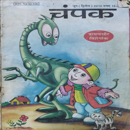 Champak ( June - 2nd - 2010 ).