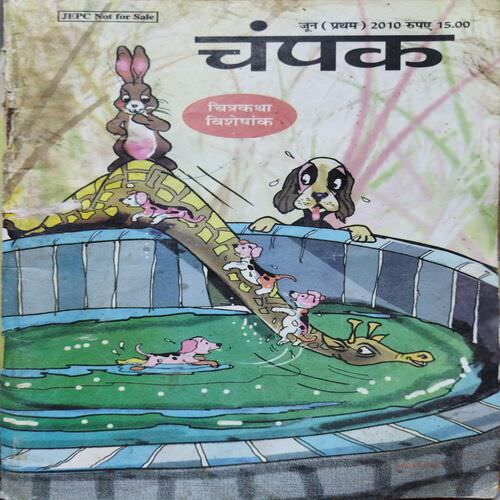 Champak ( June - 1st - 2010 ).