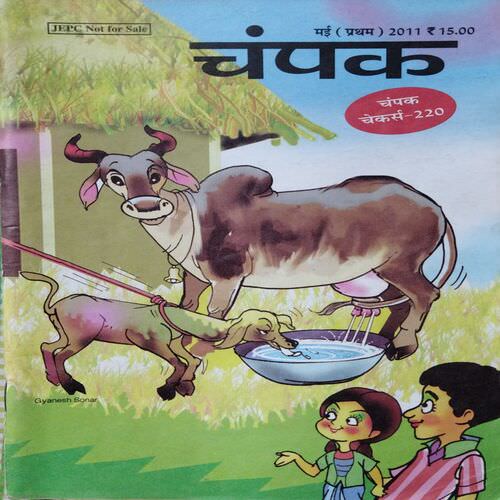 Champak ( May - 1st - 2011 ).