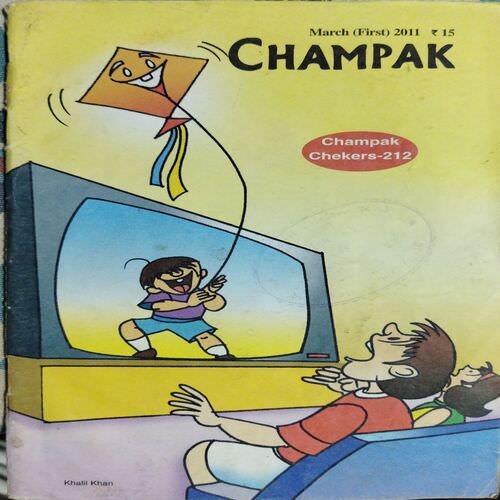 Champak ( March - 1st - 2011 ).