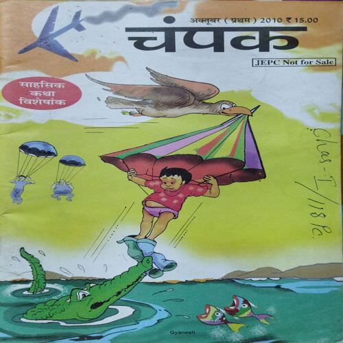 Champak ( October - 1st - 2010 ).