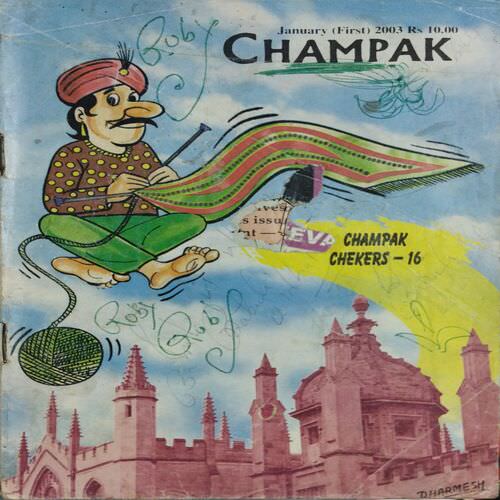 Champak ( January - 1st -2003 ).