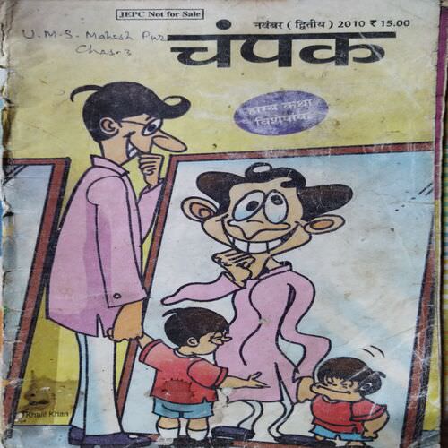 Champak ( November - 2nd - 2010).