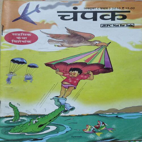 Champak ( October - 1st - 2010 ).