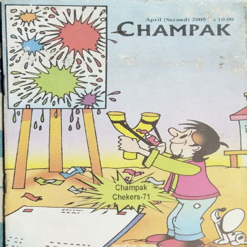 Champak ( April - Second - 2005 ).