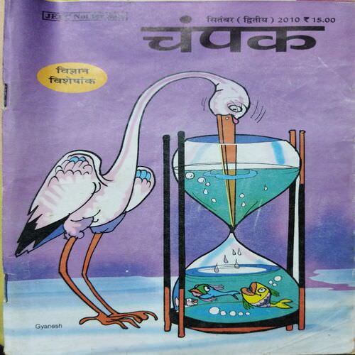Champak ( Sept. - 2nd - 2010 ).