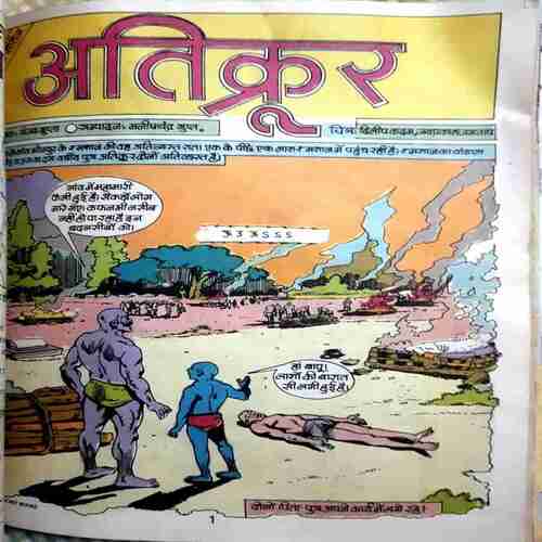 MIxed Comics (8 in 1) Single Binding