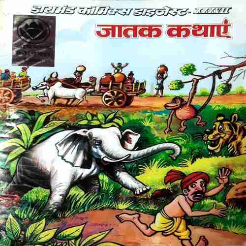 Jatak Kathayein