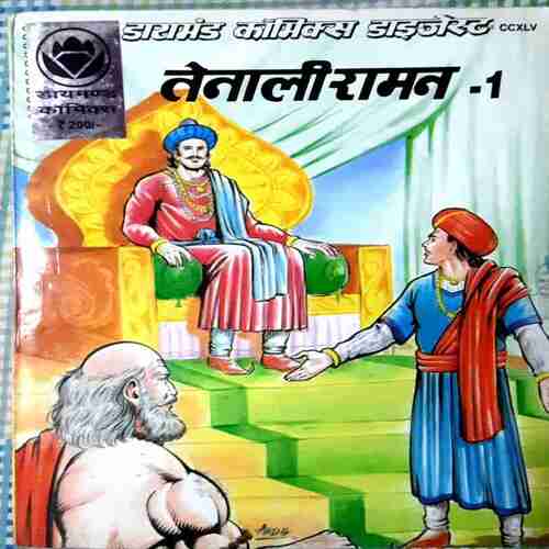 Tenali Raman 1