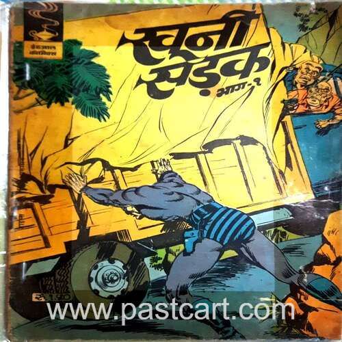 Khooni Sadak (Bhag 1)