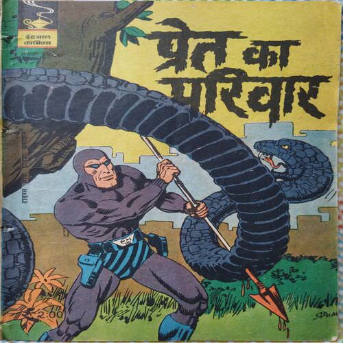 Preat Ka Pariwar