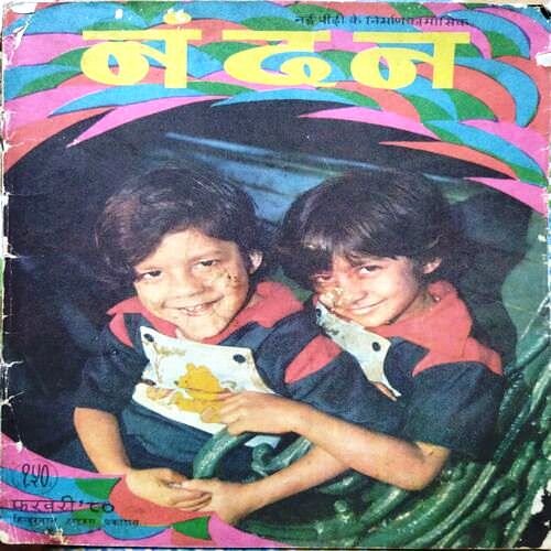 Nandan ( Feb.. - 1980 ).