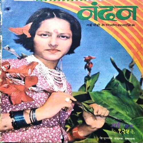 Nandan ( May - 1978 ).