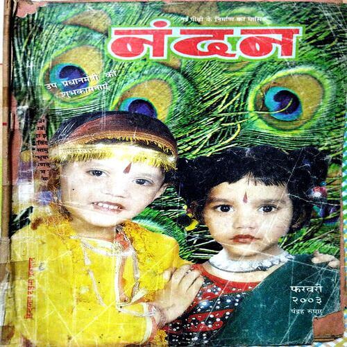 Nandan ( Feb.. - 2003 ).