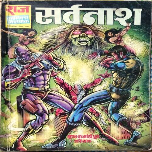 Sarwanash