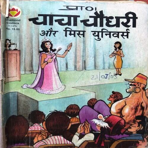 Chacha Choudhary Aur Miss Universe