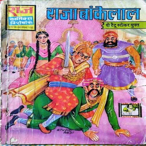 Raja Bankelaal