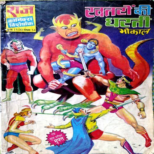 Khatron Ki Dharti