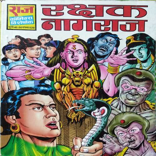 Rakshak Nagraj