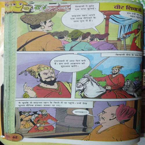 Balhans ( 4 in 1 Single Binding ). Edition :- November - 1st & 2nd , December - 1st & 2nd , Year :- 2009.