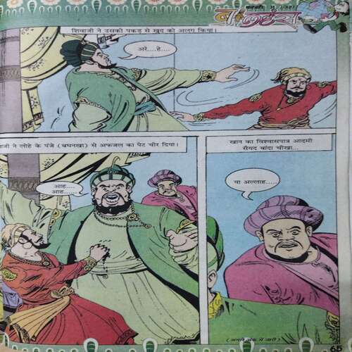Balhans ( 4 in 1 Single Binding ). Edition :- January - 1st & 2nd , Feb - 1st & 2nd , Year :- 2009.