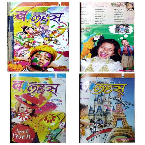 Balhans ( 4 in 1 Single Binding ). Edition :- March - 1st & 2nd , April - 1st & 2nd , Year :- 2010.