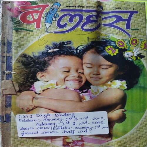 Balhans ( 4 in 1 Single Binding ). Edition :- January - 1st & 2nd , Feb - 1st & 2nd , Year :- 2009.