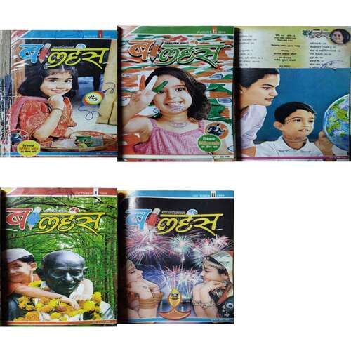 Balhans ( 5 in 1 Single Binding ). Edition :- August - 1st & 2nd ,September - 1st , October -1st & 2nd , Year :- 2009.