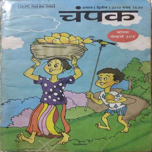 CHAMPAK . ( August - 2nd - 2010 ) .