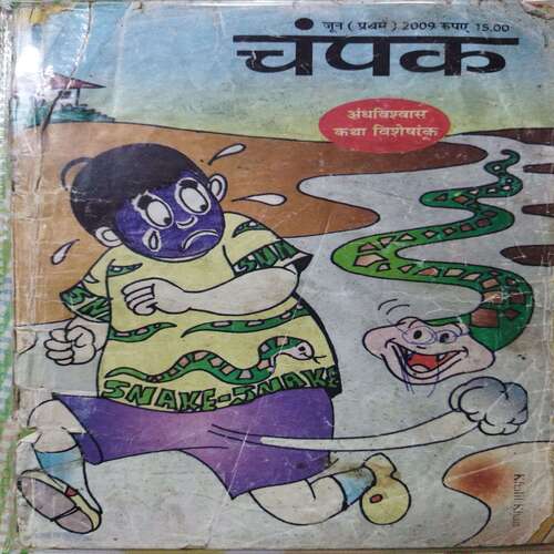 CHAMPAK . ( June - 1st - 2009 ) .