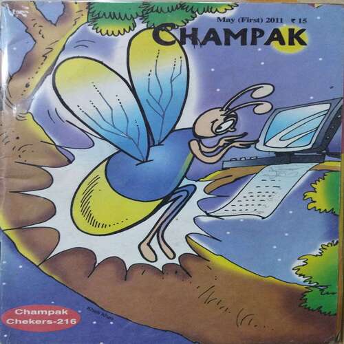 CHAMPAK . ( May - 1st - 2011 ).