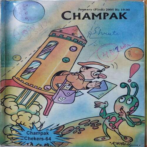 CHAMPAK . ( January - 1st - 2005 ) .