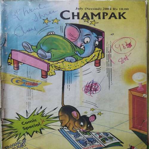 CHAMPAK . ( July - 2nd - 2004 ) .