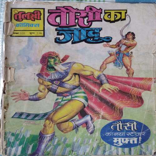 Tousi Ka Jadu . ( Hindi )