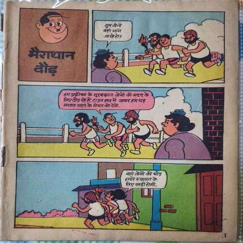 Mairathan Douad. ( Frount & Back Cover Missing ).