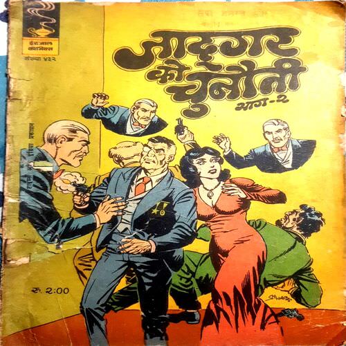 Jadoogar ki Chunauti