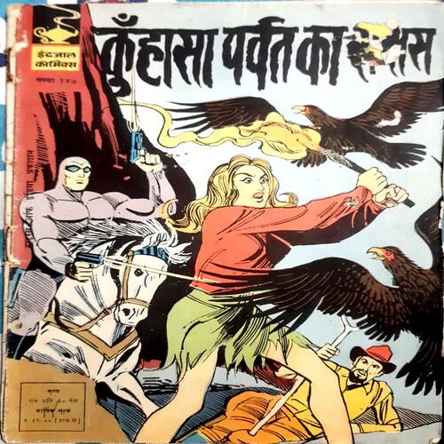 Kuhansa Parvat ka Rakshash