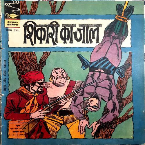 Shikari ka Jaal